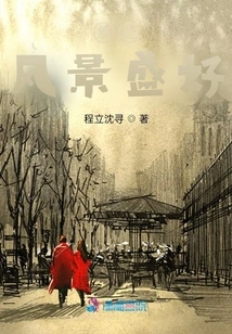 The Scenery over There is Beautiful