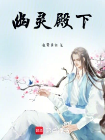 Your Highness the Ghost