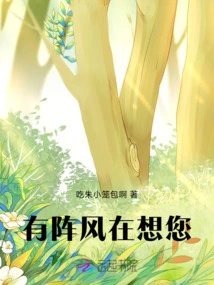 There is a Gust of Wind Thinking of You