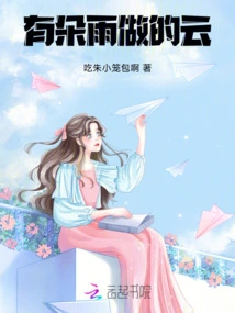 There Are Many Clouds Like You