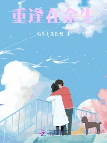 Meet Again in the Rest of Life