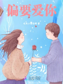 I Just Want to Love You