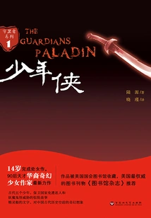 Young Man (guardian Series 1)