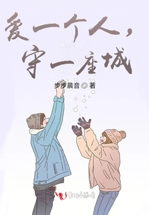 Love Someone, Guard a City