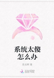 What to Do If the System is Too Stupid