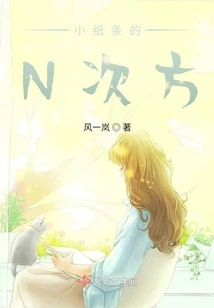 Small Note Raised to the Nth Power