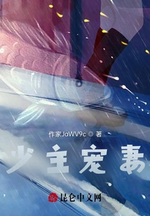 The Young Master Dotes on His Wife