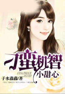 A Naughty and Witty Little Sweetheart