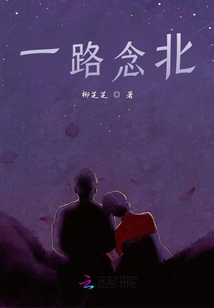 All the Way to the North