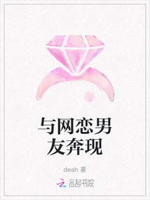 Show up with Your Online Boyfriend