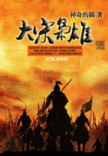 Heroes of the Song Dynasty