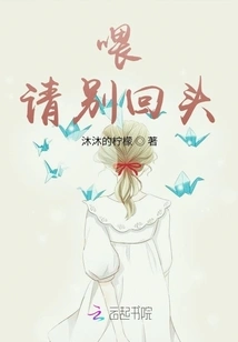 Falling from the Clouds to Embrace You