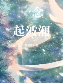 A Thought Makes Waves