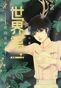 The Boy I Picked up is the Big Devil