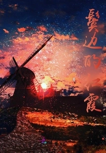 The Red Glow on the Temples