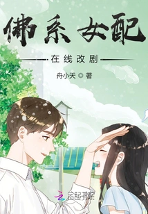 Online Drama Adaptation of Buddhist Female Supporting Role