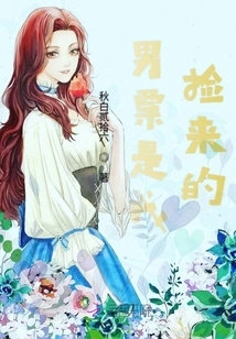 I Picked up the Male Ticket