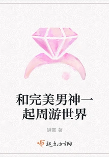 Travel the World with the Perfect Man