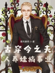 A Wife from Ancient Times to Today Raises Children and Builds a Career