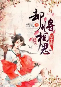 But the Lovesickness Stirs up the Dust