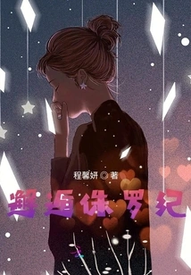 Encounter the Jurassic