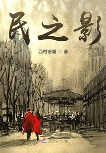 Shadow of the People