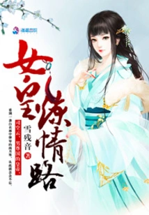 Queen's Love Journey