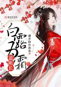 White Dew Blocks the Path of Frost