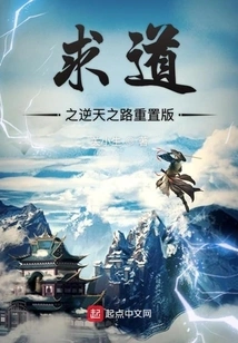 Seeking Tao: the Road Against Heaven Reset Edition