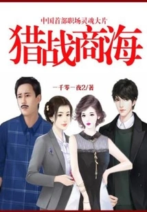 Hunter War Business Sea