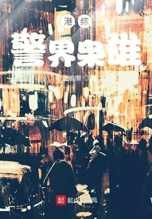 Hong Kong Police Tycoon