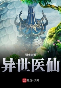 Medical Immortal from Another World