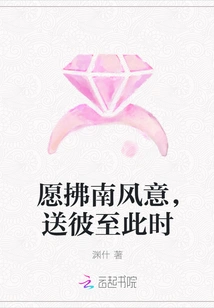 May the South Breeze Send Him to This Time