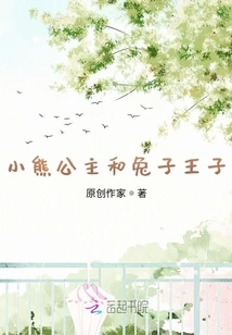 Princess Bear and Prince Rabbit