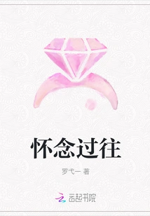 Nostalgia for the Past