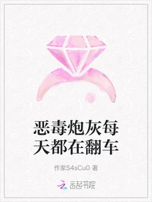 Vicious Cannon Fodder Turns over Every Day