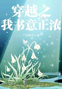 When I Traveled Through Time, I Had a Strong Sense of Writing