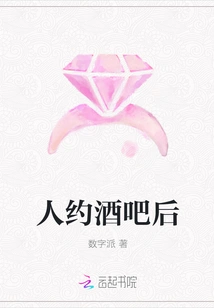 After Meeting at the Bar