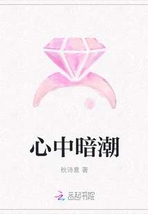 Undercurrent in Heart