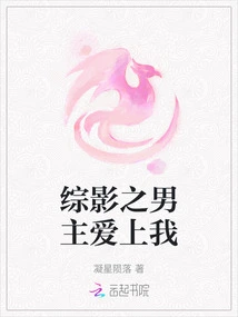 The Hero of Variety Movie Fell in Love with Me