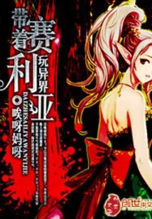 Playing in Another World with Celia