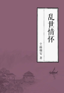 Feelings of Troubled Times