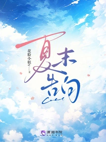 Late Summer Confession