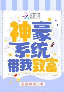 The Shenhao System Helped Me Get Rich