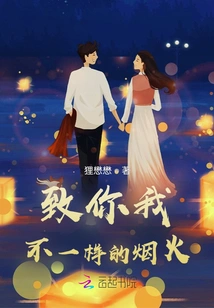 Give You and Me Different Fireworks