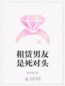 Rental Boyfriend is a Mortal Enemy