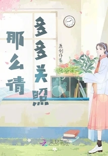 The Shining Stars Are Only for One Person