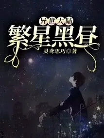 Another World: Starry Night