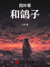 Four Leaf Clover and Dove