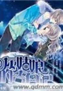 Cinderella's Confession